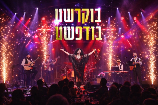 תמונת מופע: בוקרשט &ndash; בודפשט