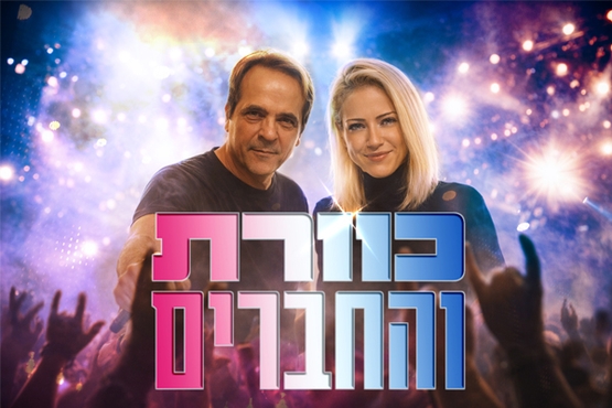 תמונת מופע: ערב זמר - המגפיים של ברוך